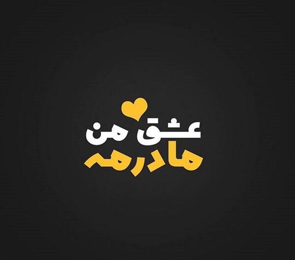 عکس پروفایل اینستا مادر