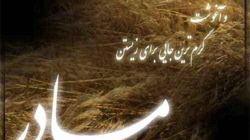 عکس پروفایل اینستا مادر
