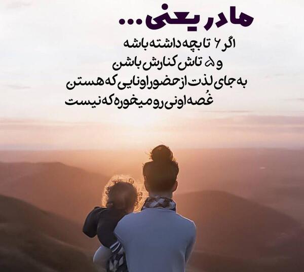 عکس پروفایل اینستا مادر