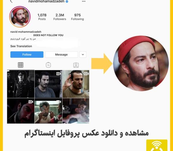 عکس پروفایل اینستا مشاهده