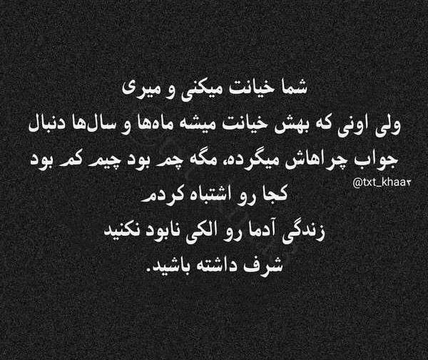 عکس پروفایل اینستاگرام متن