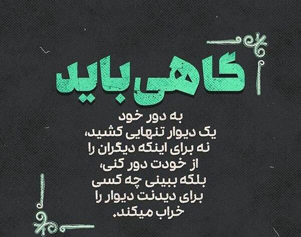 عکس پروفایل اینستاگرام متن