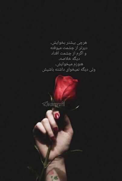 عکس پروفایل اینستاگرام متن