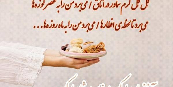 عکس اینستاگرام پروفایل ماه رمضان