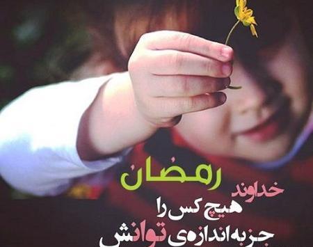 عکس اینستاگرام پروفایل ماه رمضان