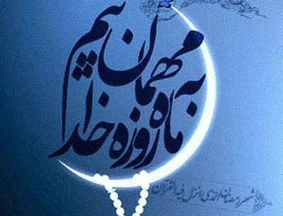 عکس اینستاگرام پروفایل ماه رمضان