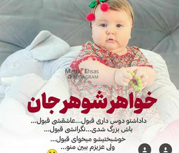 عکس پروفایل اینستا نی نی سایت
