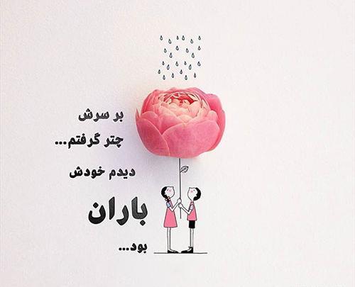 عکس پروفایل ناب اینستا