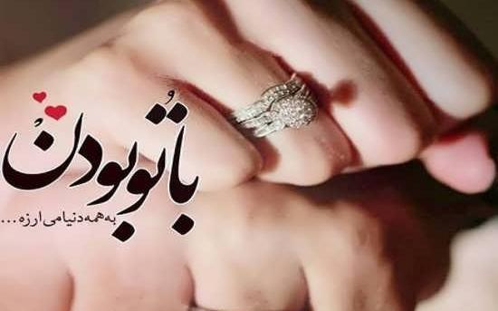 عکس پروفایل نامزدی اینستا