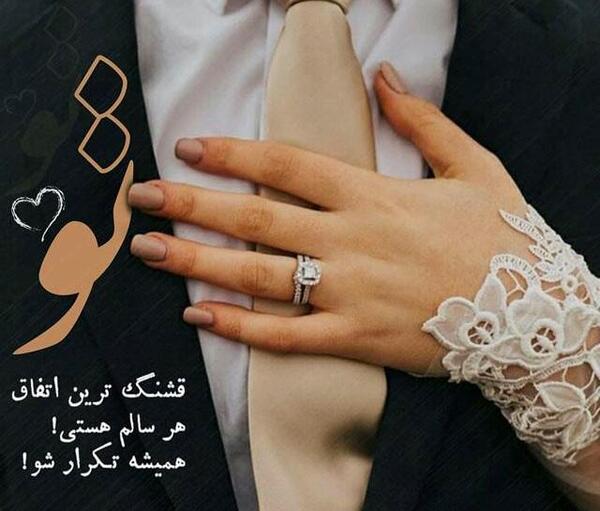 عکس پروفایل نامزدی اینستا