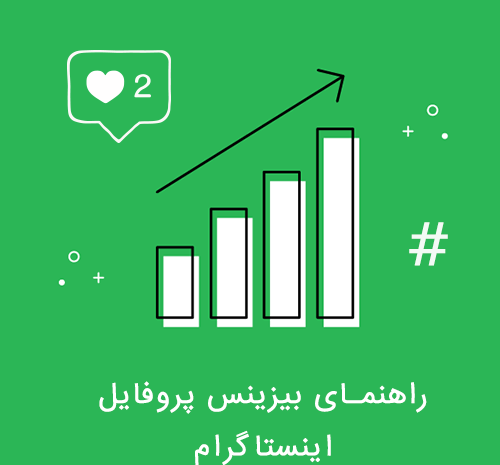 عکس پروفایل ویزیت اینستاگرام چیست