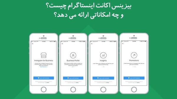 عکس پروفایل ویزیت اینستاگرام یعنی چه