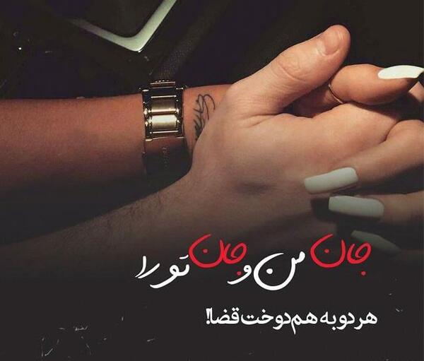 عکس پروفایل اینستاگرام همسرانه