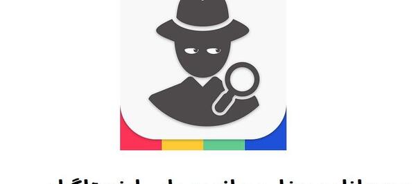 عکس پروفایل یاب اینستا
