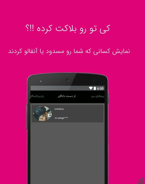 عکس پروفایل یاب اینستا