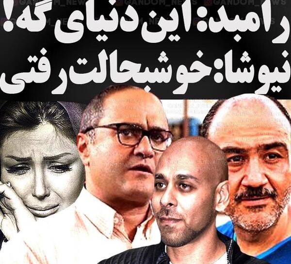 عکس ارشا اقدسی و همسرش