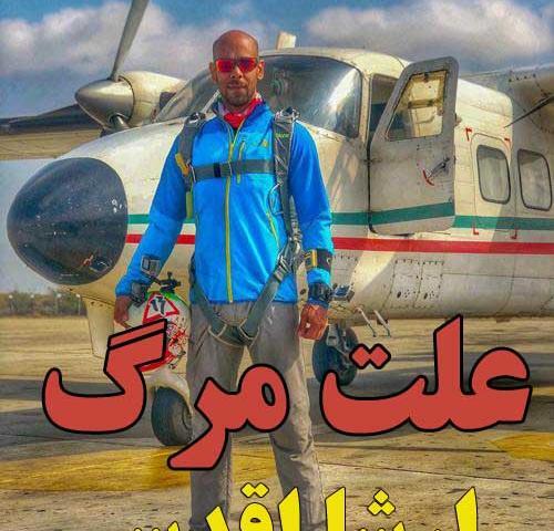 عکس ارشا اقدسی بدلکاری