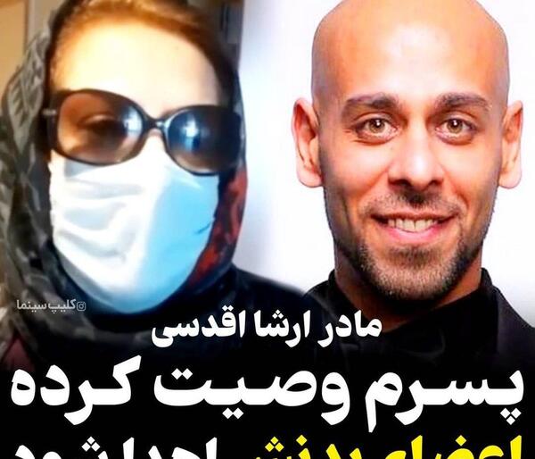 عکس ارشا اقدسی و جکی چان