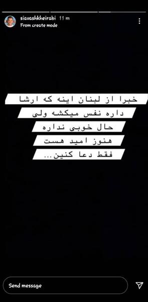 عکس ارشا اقدسی ازدواج کرده
