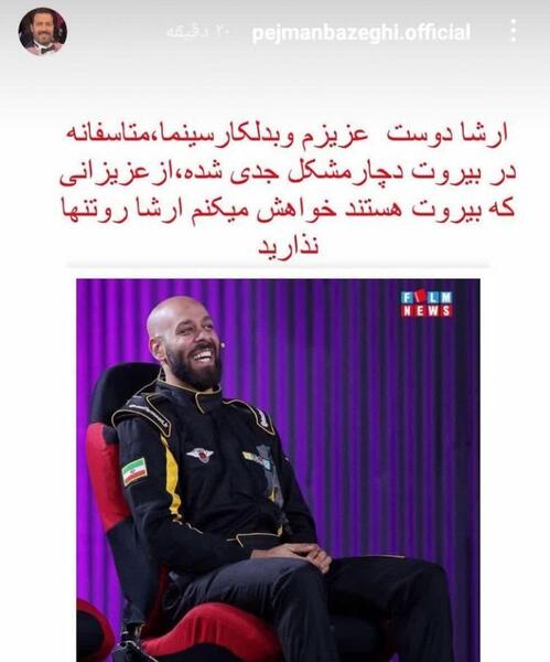 عکس آرشا اقدسی بدلکار