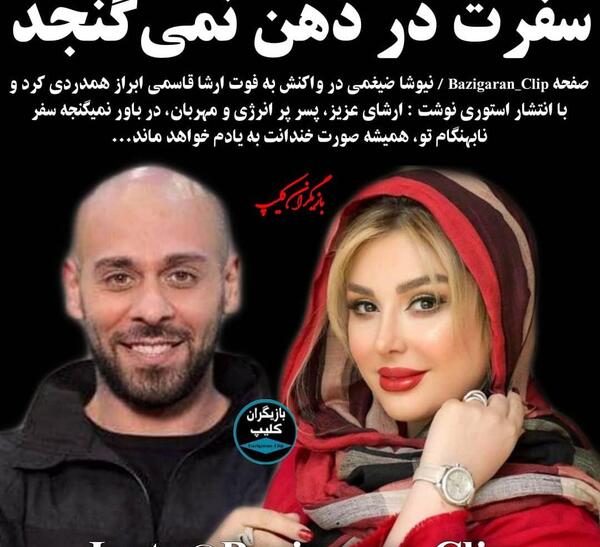 عکس آرشا اقدسی بدلکار