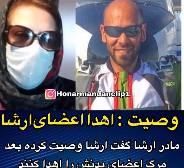 عکس ارشا اقدسی بدلکار فیلم جیمز باند