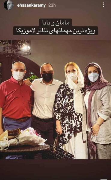 عکس ارشا اقدسی و پدرش