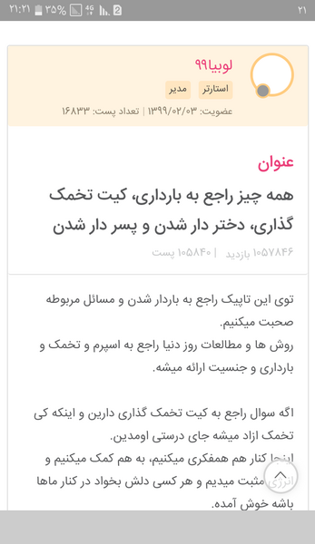 عکس ارشا اقدسی نی نی سایت