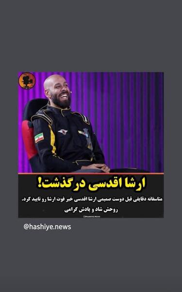 عکس سایت ارشا اقدسی