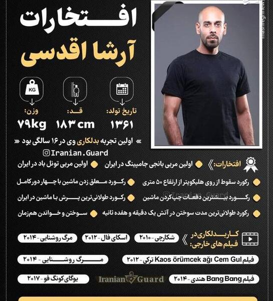 عکس طنز ارشا اقدسی
