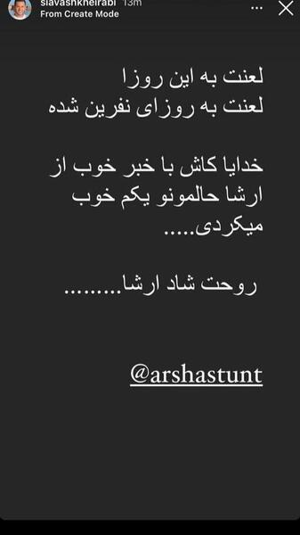 عکس طنز ارشا اقدسی