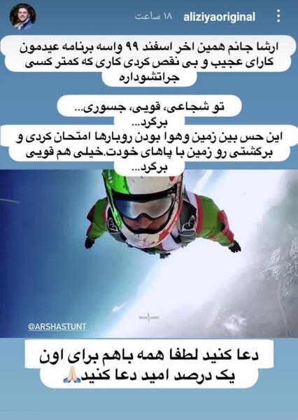 عکس طنز ارشا اقدسی