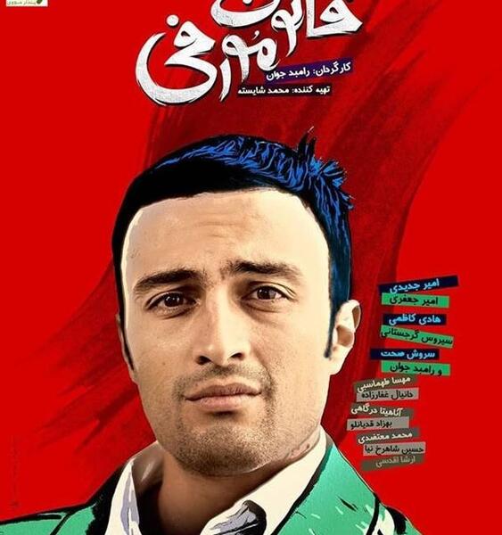 عکس نقش ارشا اقدسی در فیلم قانون مورفی