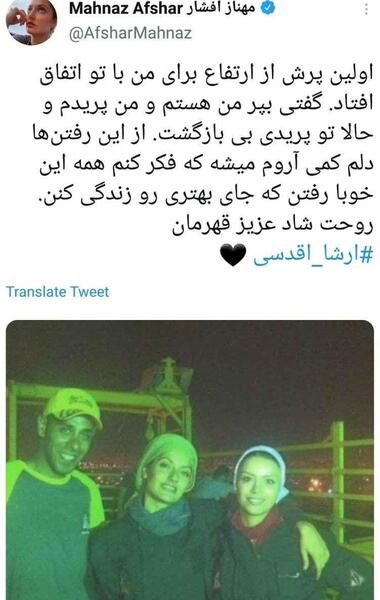 عکس ارشا اقدسی همسر