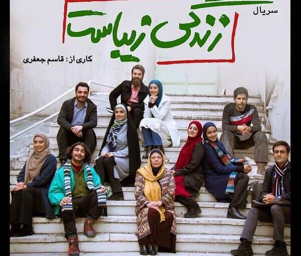 عکس بازیگر نقش آرش در سریال زندگی زیباست