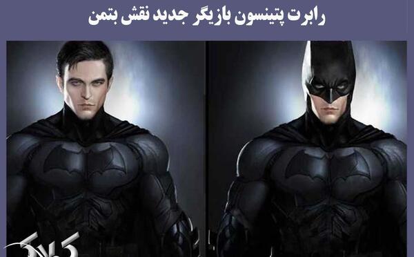 عکس بازیگر نقش بتمن