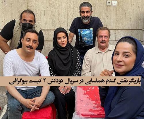 عکس بازیگر نقش خانم گماسایی در دودکش