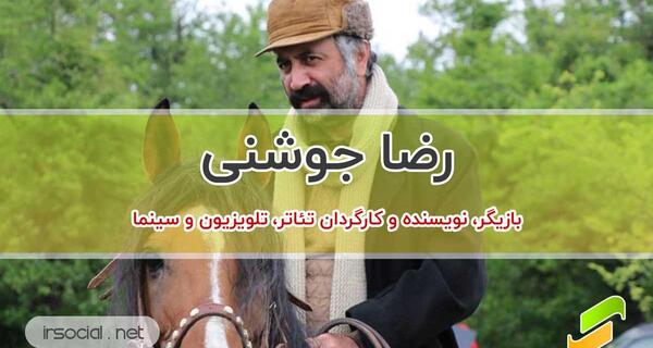 عکس بازیگر نقش خلیل در سریال کلبه ای در مه