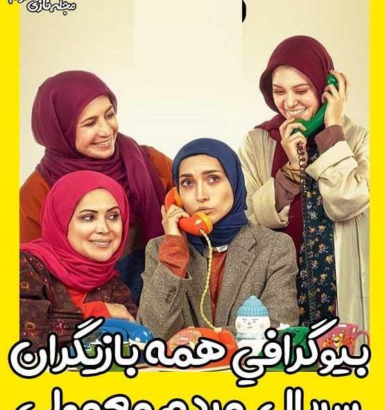عکس بازیگر نقش خسرو در مردم معمولی
