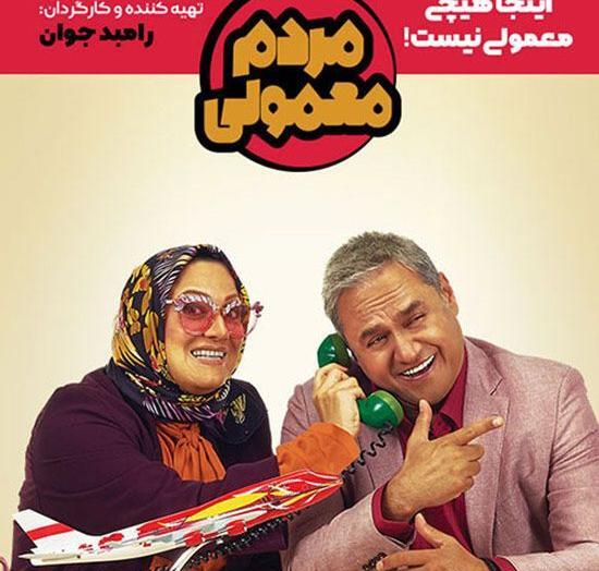 عکس بازیگر نقش خسرو در مردم معمولی