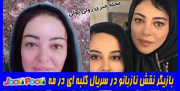 عکس بازیگر نقش خان در کلبه ای در مه