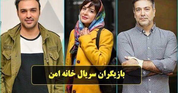 عکس بازیگر نقش داوود در خانه امن