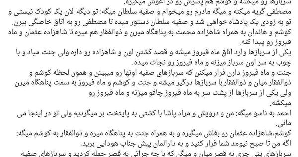 عکس بازیگر نقش ذوالفقار در ماه پیکر