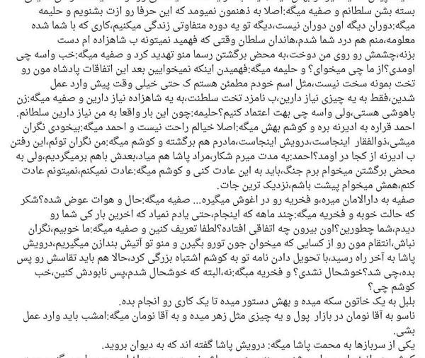 عکس بازیگر نقش ذوالفقار در ماه پیکر