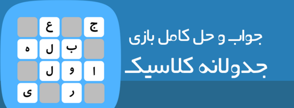 عکس بازیگر نقش راکی در جدولانه