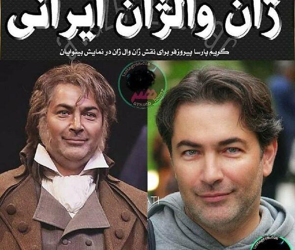 عکس بازیگر نقش ژان والژان