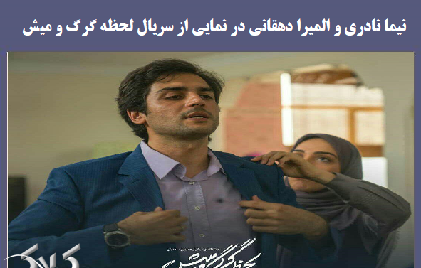 عکس بازیگر نقش سروش در لحظه گرگ و میش