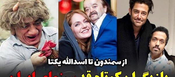 عکس بازیگر نقش سمندون