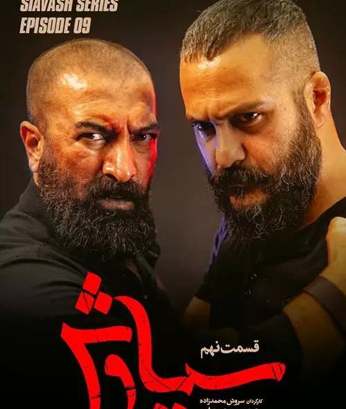 عکس بازیگر نقش صابر در سریال سیاوش