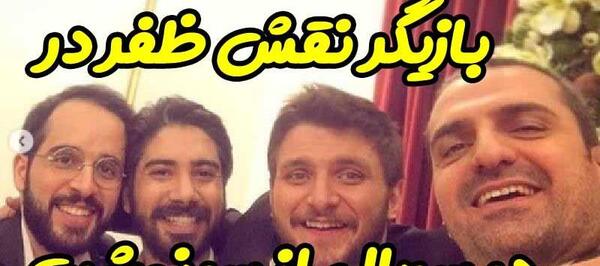 عکس بازیگر نقش ظفر در از سرنوشت